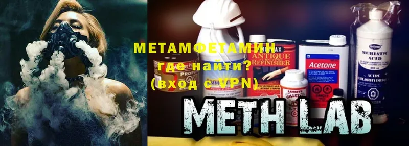 МЕТАМФЕТАМИН мет  Белоусово 